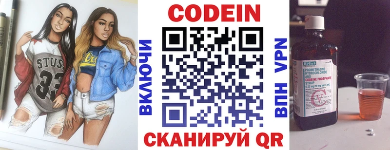 Codein Purple Drank  Ахтырский 