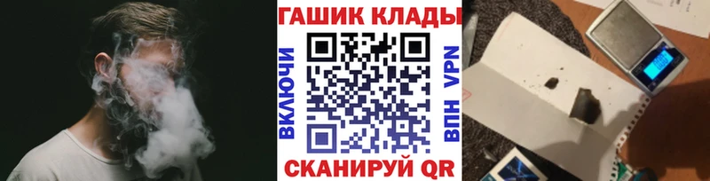 Гашиш VHQ  цена наркотик  Ахтырский 