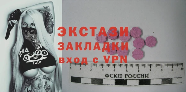 экстази Горно-Алтайск