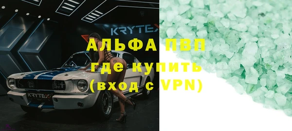 ALPHA-PVP Горнозаводск