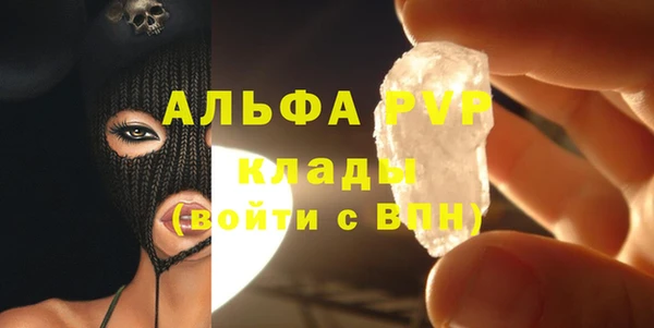 ALPHA-PVP Горнозаводск